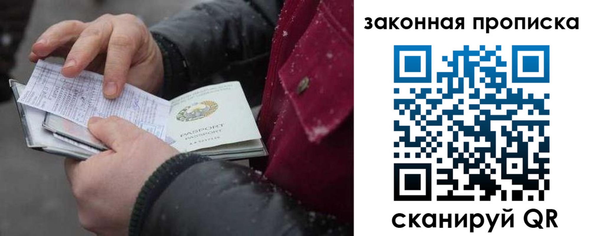 прописка поиск в Саках