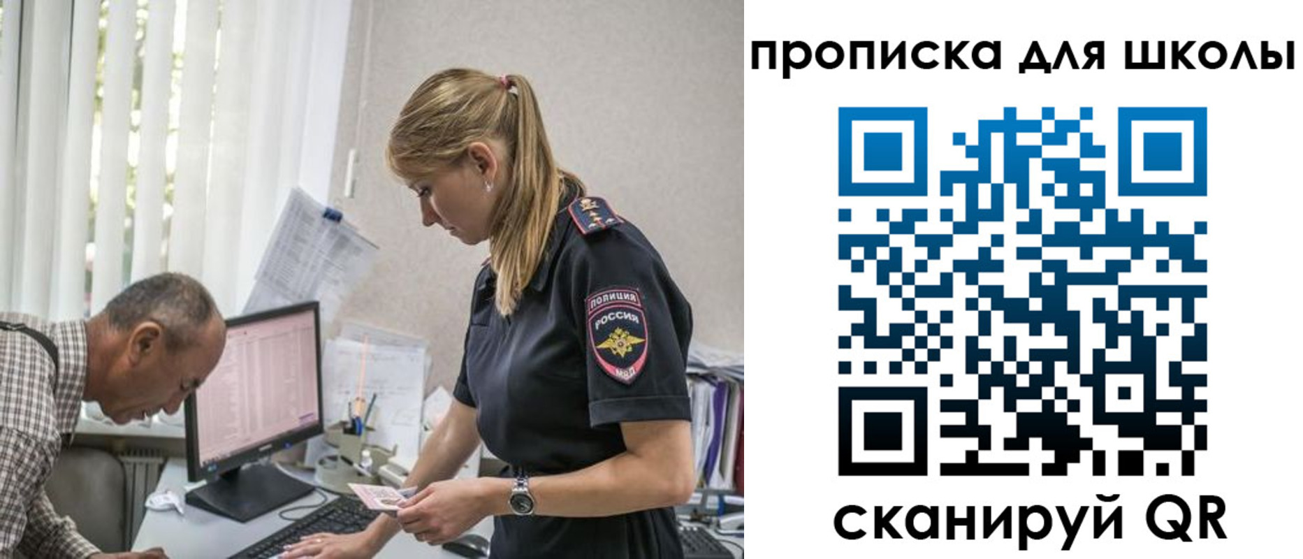 временная регистрация надежно в Саках