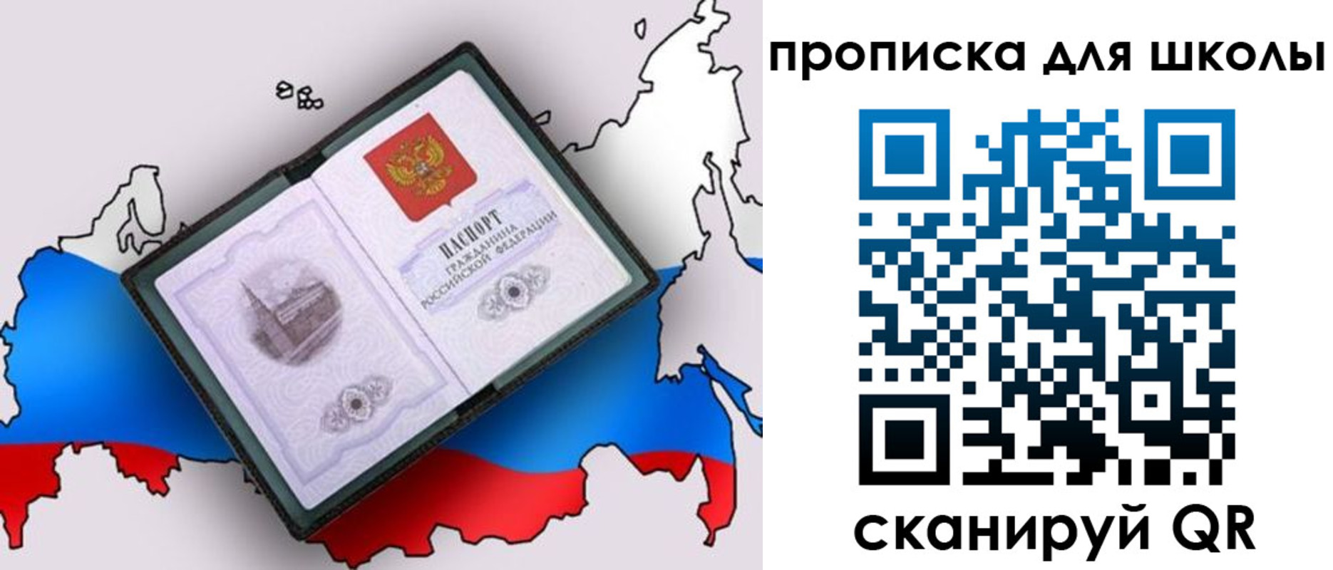 временная регистрация законно в Саках